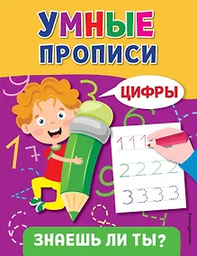 Купить Цифры — Фото №1