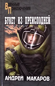 Купить Букет из преисподней — Фото №1