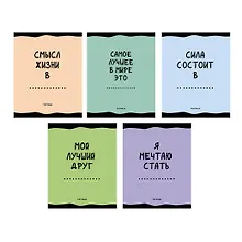 Купить Тетрадь в клетку Listoff, "Занимательная тетрадь", 48 листов, в ассортименте — Фото №1