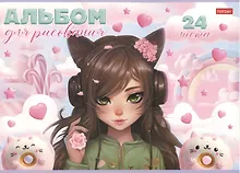 Купить Альбом для рисования Hatber, "Девочка-кошка", А4, 24 листа, на скрепке — Фото №1