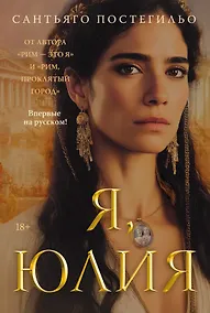 Купить Я, Юлия — Фото №1