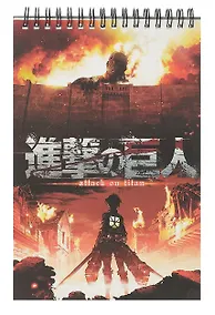 Купить Атака Титанов. Творческий блокнот cо стикерами A5. Надежда — Фото №1