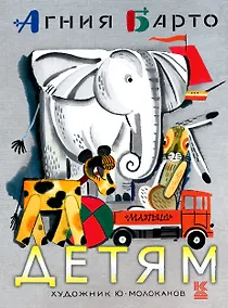 Купить Детям — Фото №1