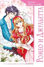 Купить Ромео и Джульетта — Фото №1