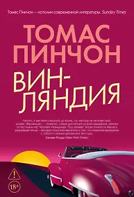 Купить Винляндия — Фото №1