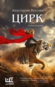 Купить Цирк — Фото №1