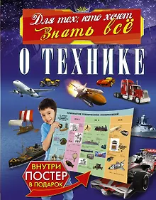Купить О технике — Фото №1