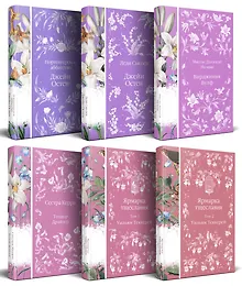 Купить Набор "Белая лилия" ( комплект из 6 книг с птицами на корешках: Нортенгерское аббатство+Леди Сьюзен +Миссис Дэллоуэй. На маяк и др.) — Фото №1