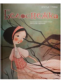 Купить Белоснежка — Фото №1