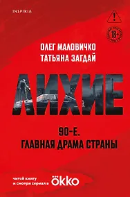 Купить Лихие — Фото №1