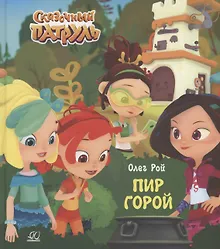 Купить Пир горой — Фото №1