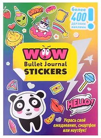 Купить WOW Bullet Journal Stickers. Более 400 дерзких наклеек! — Фото №1