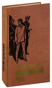 Купить Решающий час — Фото №1