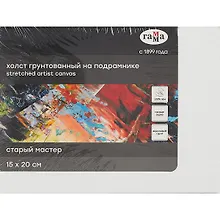Купить Холст на подрамнике "Старый Мастер", 15*20см, 100% лен, мелкое зерно — Фото №1