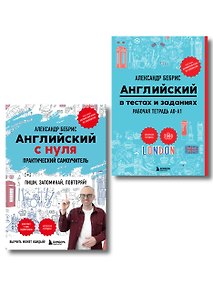 Купить Самоучитель + Раб. тетрадь для А0 - А1 — Фото №1