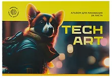 Купить Альбом для рисования BG, TechArt, А4, 24 листа, в ассортименте — Фото №1