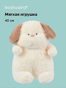 Купить Мягкая игрушка Собачка с серыми ушками (белая) (40см) (12-09602026-L2) — Фото №1