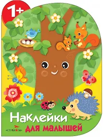 Купить Дерево. Наклейки для малышей — Фото №1