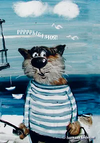 Купить Блокнот Рррыба моя — Фото №1