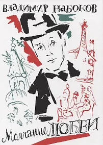 Купить Молчание любви — Фото №1