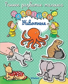 Купить Животные — Фото №1