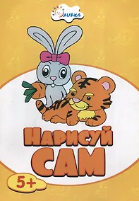 Купить Животные НС-5-5 — Фото №1