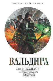 Купить Вальдира — Фото №1