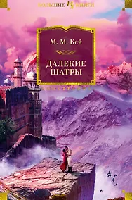 Купить Далекие Шатры — Фото №1