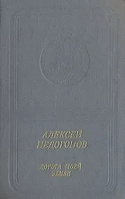 Купить Дорога моей земли — Фото №1