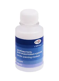 Купить Разбавитель акриловых красок 100мл, Гамма — Фото №1