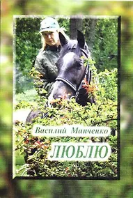 Купить Люблю — Фото №1