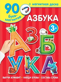 Купить Азбука — Фото №1