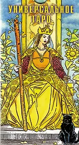 Купить Универсальное Таро Карты — Фото №1