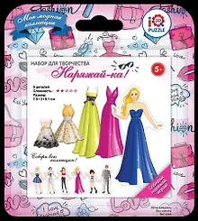 Купить Пазл IQ 3D PUZZLE 4,9*3,3*8,7см Наряжай-ка Полина — Фото №1