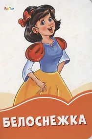 Купить Белоснежка — Фото №1