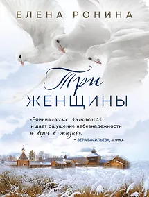 Купить Три женщины — Фото №1