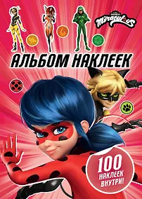 Купить Леди Баг и Супер-Кот. Альбом 100 наклеек — Фото №1