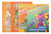 Купить Комплект дошкольника (для мальчиков) № 3 — Фото №1