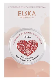 Купить Бальзам для губ Новгородский пряничный (Великий Новгород) (Шоколадный брауни) (10г) (6995) — Фото №1