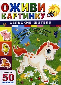 Купить Сельские жители — Фото №1