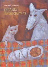 Купить Желания пользователя — Фото №1