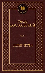 Купить Белые ночи — Фото №1