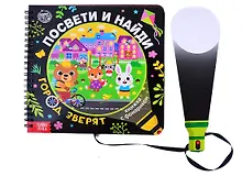 Купить Книжка с фонариком "Посвети и найди. Город зверят" — Фото №1