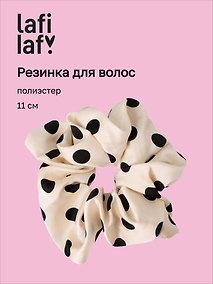 Купить Резинка для волос «Горошек», белая, полиэстер, 11 см, Lafilaf — Фото №1
