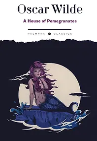 Купить A House of Pomegranates — Фото №1