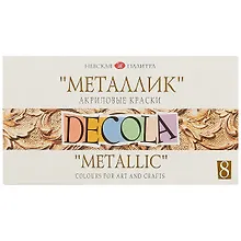 Купить Акриловые краски Decola, металлик, 8 цветов — Фото №1