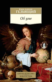 Купить Об уме — Фото №1