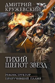 Купить Тихий шепот звезд — Фото №1