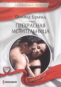 Купить Прекрасная мстительница — Фото №1