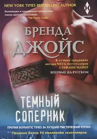 Купить Темный соперник — Фото №1